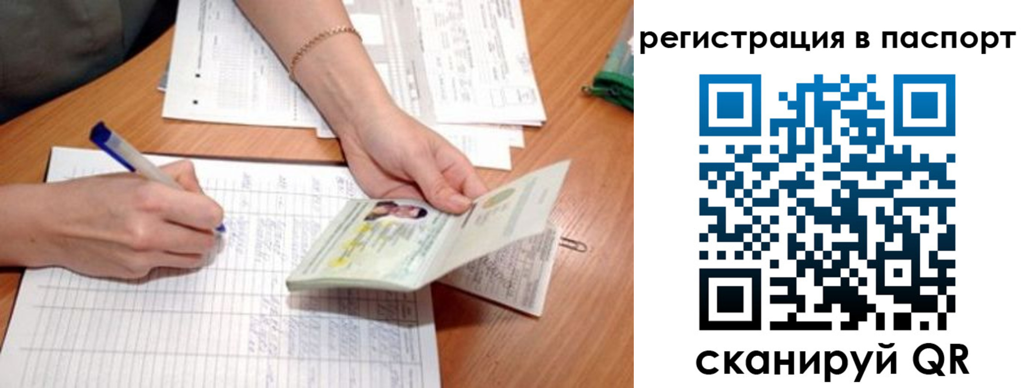 временная регистрация адрес в Порхове