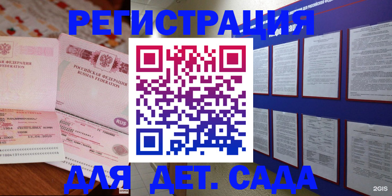 временная регистрация 2025 в Порхове