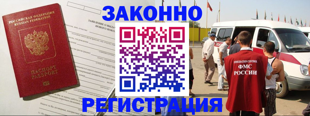 прописка штамп в Порхове