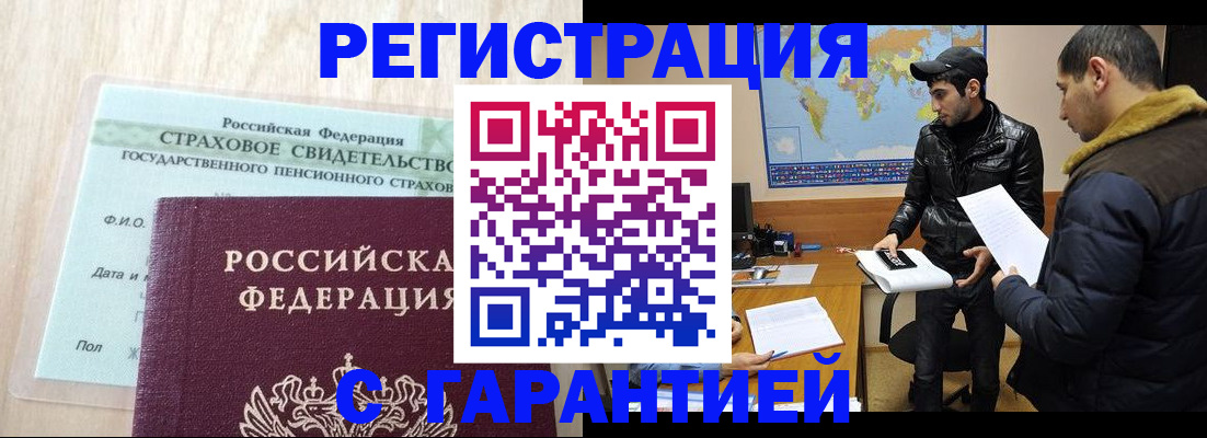 временная регистрация поиск в Порхове