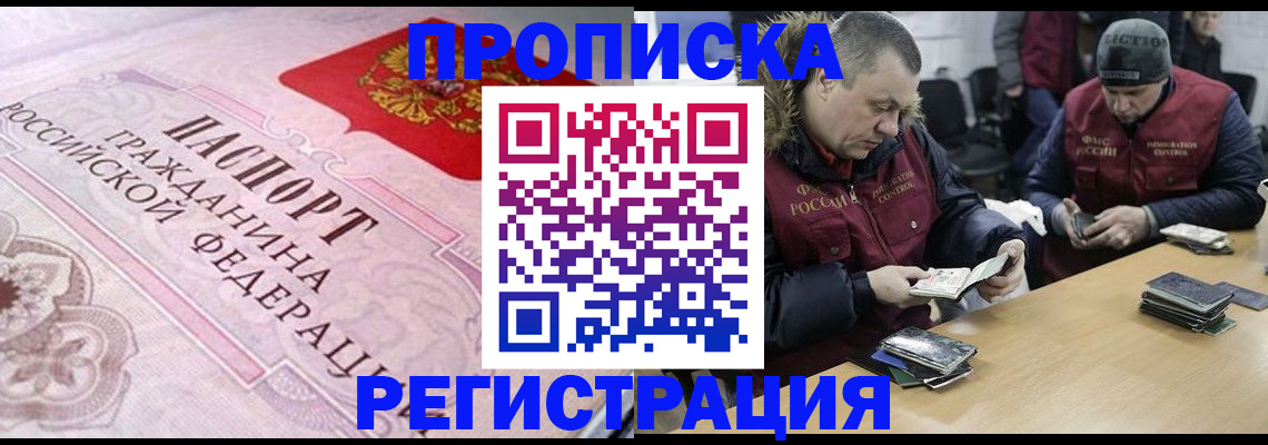 временная регистрация законно в Порхове